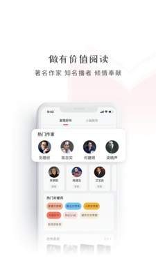 新语听书 最新版手机软件app截图