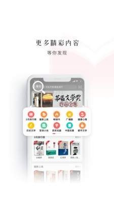 新语听书 最新版手机软件app截图