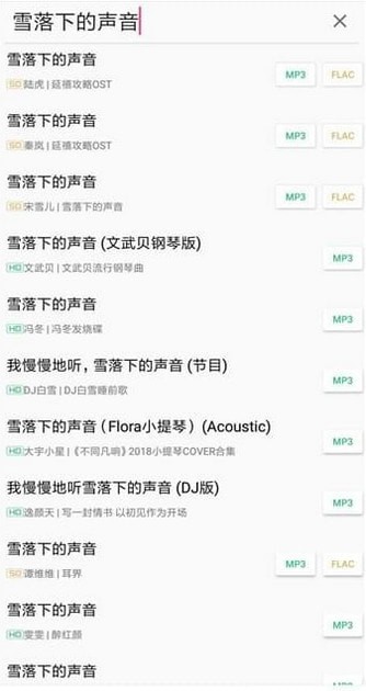 废柴音乐手机软件app截图