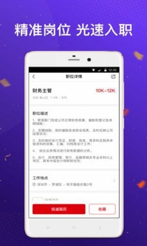 快快招聘 手机版手机软件app截图