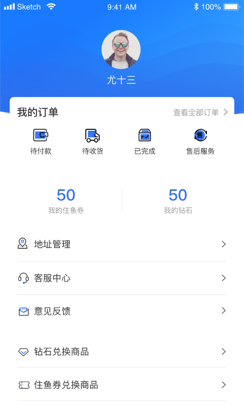 住鱼手机软件app截图