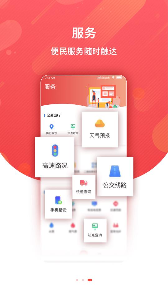 冀云知晋州手机软件app截图