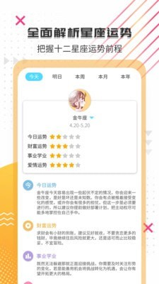搞笑大王 最新版手机软件app截图