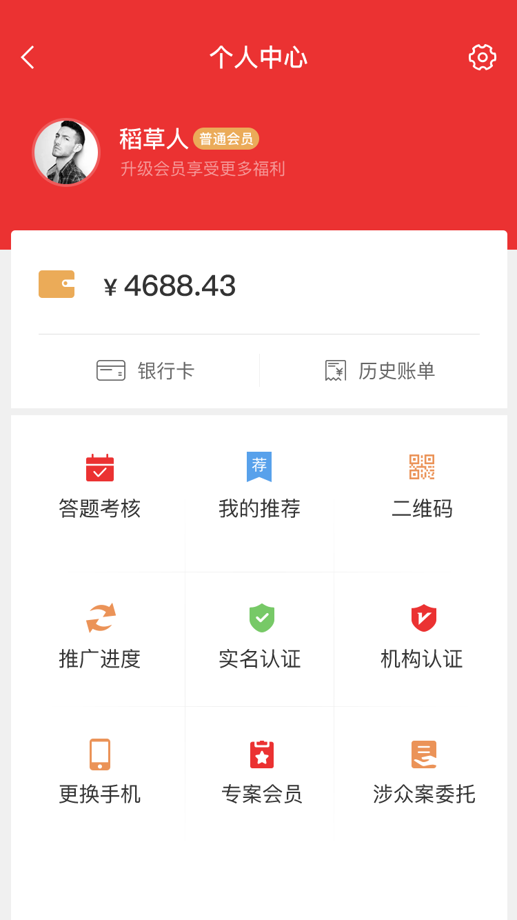 律师到了手机软件app截图