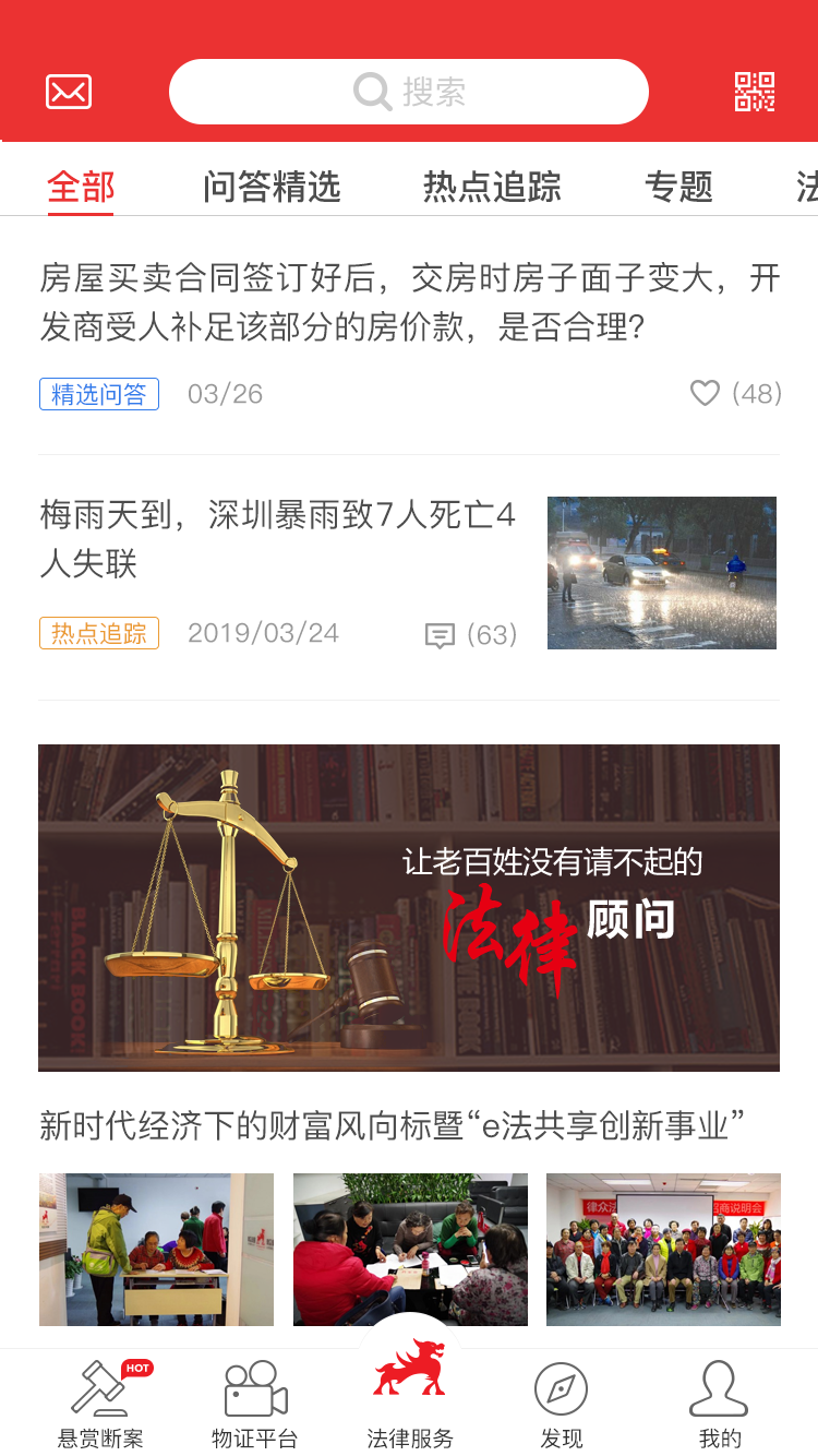 律师到了手机软件app截图