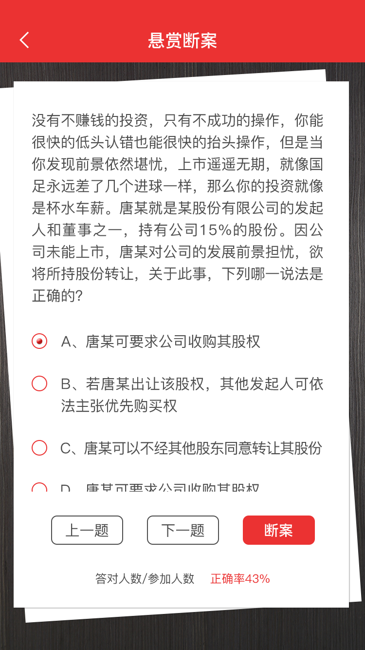 律师到了手机软件app截图