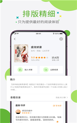 奇点小说 最新版手机软件app截图