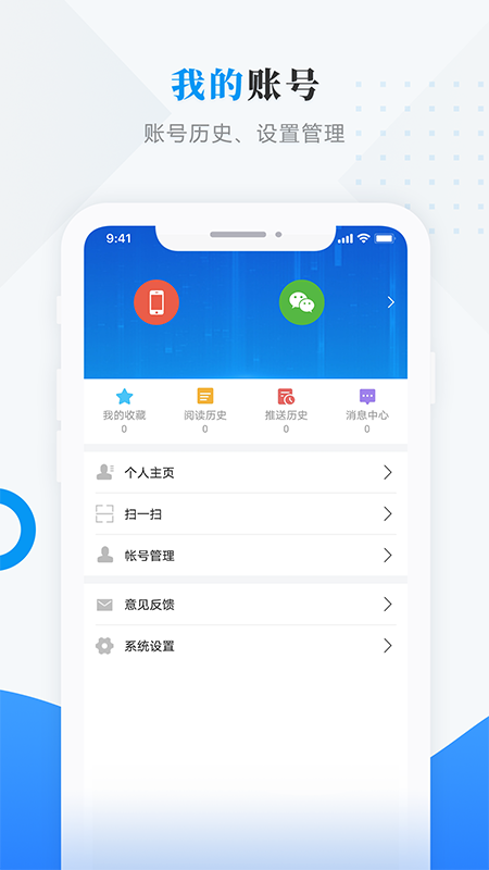 路演北安手机软件app截图