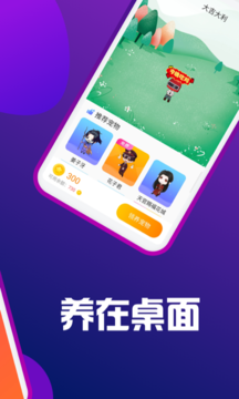 熊猫桌面宠物手机软件app截图
