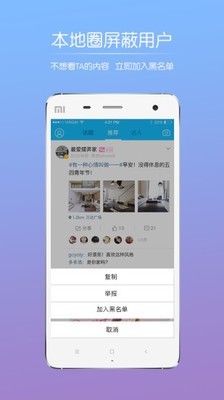 山水句容网手机软件app截图