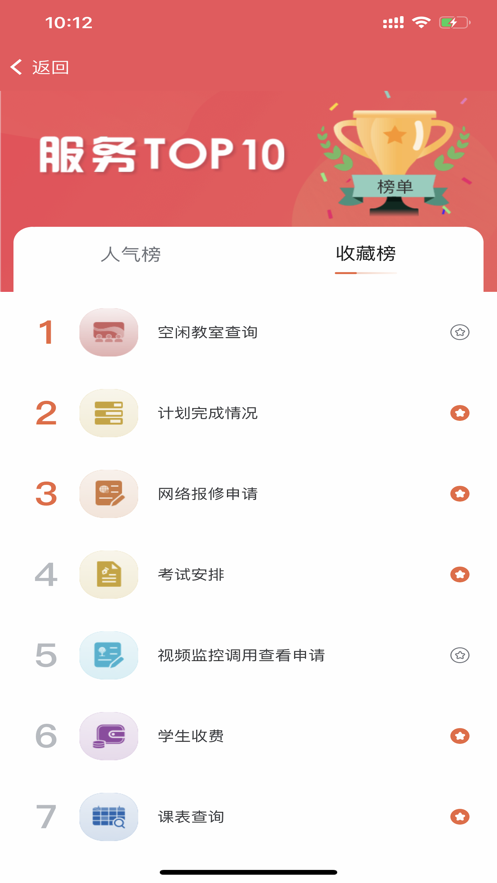 云上陶大 最新版手机软件app截图
