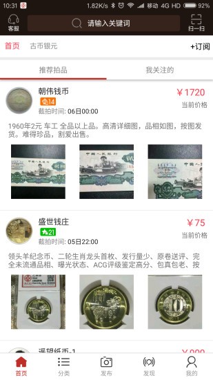 爱藏网手机软件app截图