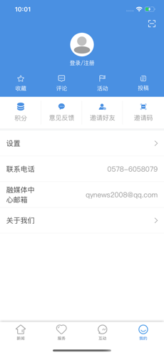 掌上庆元手机软件app截图