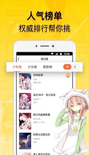 青柠漫画手机软件app截图