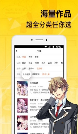 青柠漫画 最新版手机软件app截图