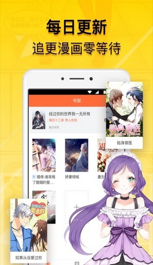 青柠漫画 最新版手机软件app截图