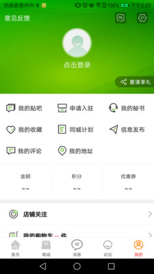 玩转印江手机软件app截图