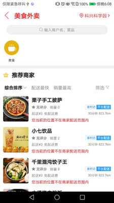 玩转印江手机软件app截图