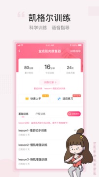 澜渟手机软件app截图