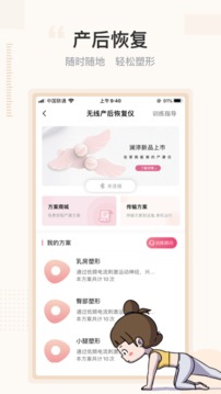 澜渟手机软件app截图