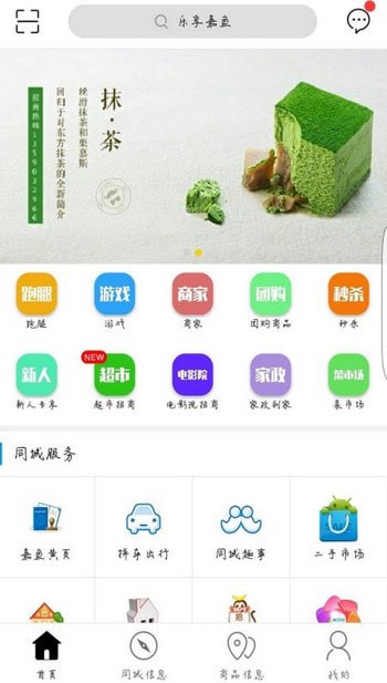 乐享嘉鱼手机软件app截图