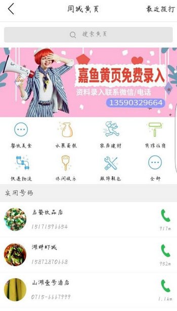 乐享嘉鱼手机软件app截图