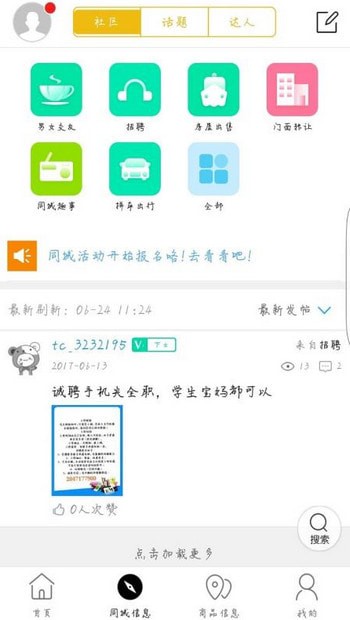 乐享嘉鱼手机软件app截图