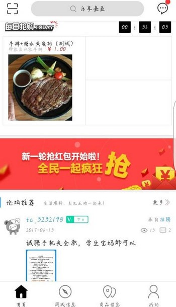 乐享嘉鱼手机软件app截图