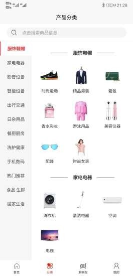 拼众 最新版手机软件app截图