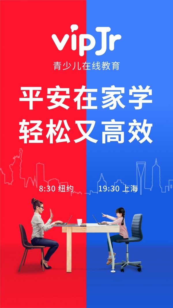 vipJr青少儿英语手机软件app截图