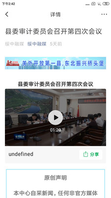 绥中融媒 最新版手机软件app截图