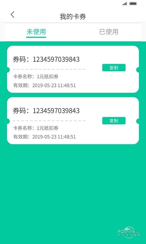 前海翼联手机软件app截图