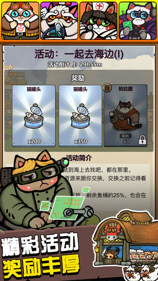 世界猫物语生化大作战手游app截图