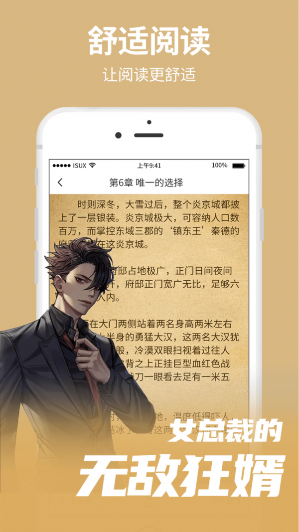 猎文小说 免费版手机软件app截图