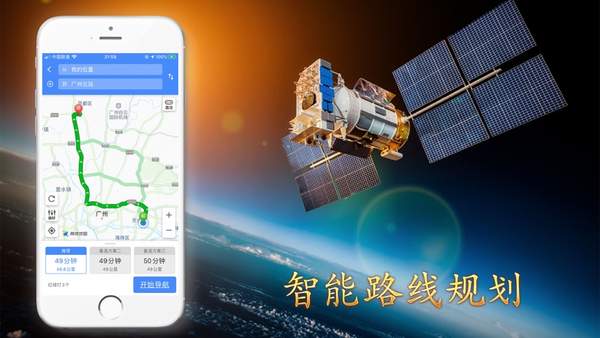 北斗导航地图 最新版手机软件app截图