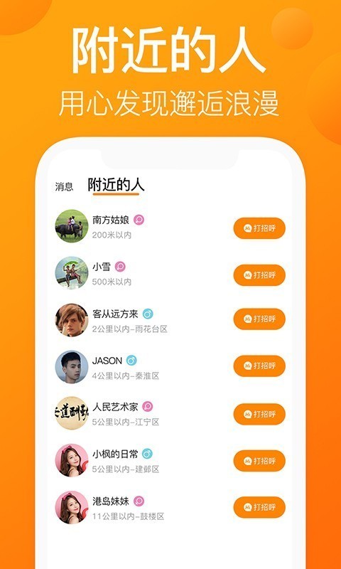 我的圈友手机软件app截图