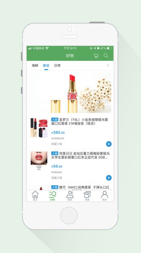 好友汇手机软件app截图