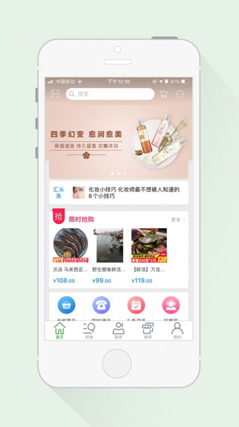 好友汇手机软件app截图