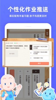 洋葱学院小学 最新版手机软件app截图