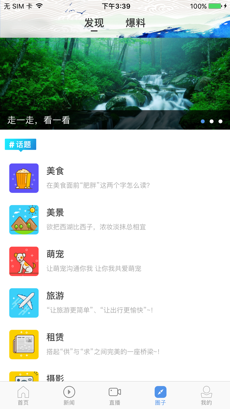 云上炉霍 app下载手机软件app截图