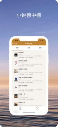 趣书网小说 正版手机软件app截图