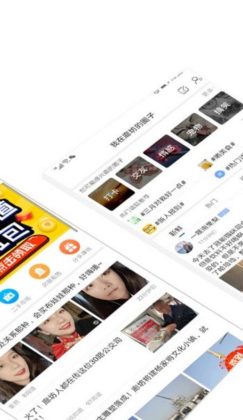 廊坊圈手机软件app截图