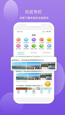 泗城相识手机软件app截图