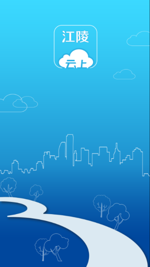 云上江陵 最新版手机软件app截图