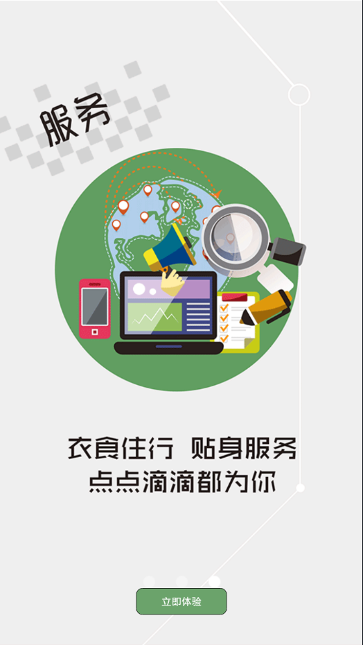 云上江陵手机软件app截图