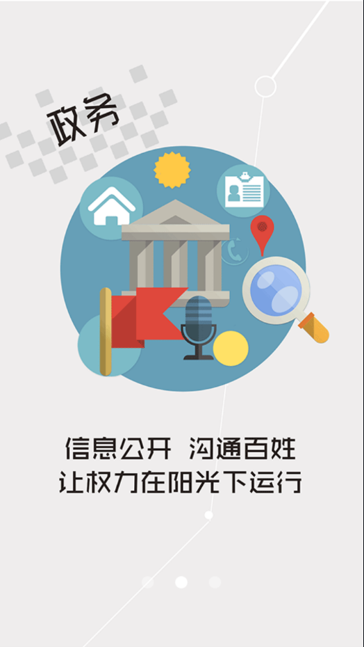 云上江陵手机软件app截图