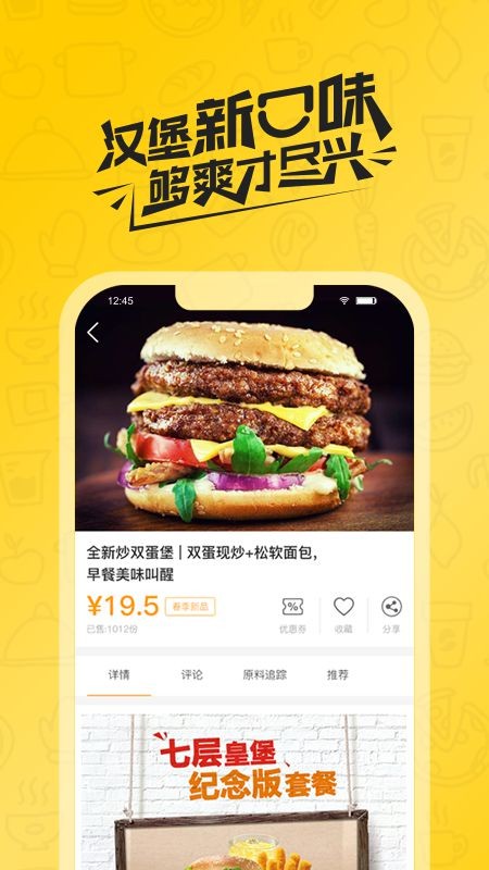 啵嗒美食手机软件app截图