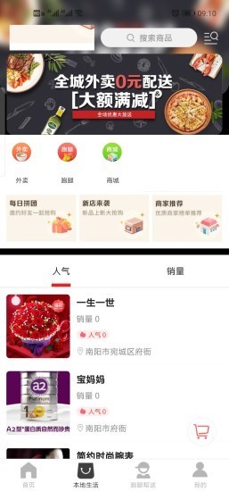 包乐万相手机软件app截图