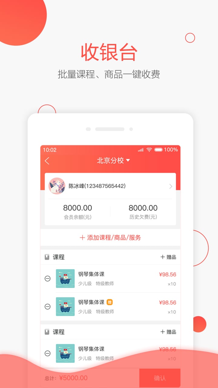 帮你教机构版手机软件app截图