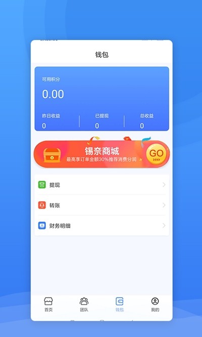 西域联商 最新版手机软件app截图